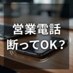 ニッポンインシュアから営業