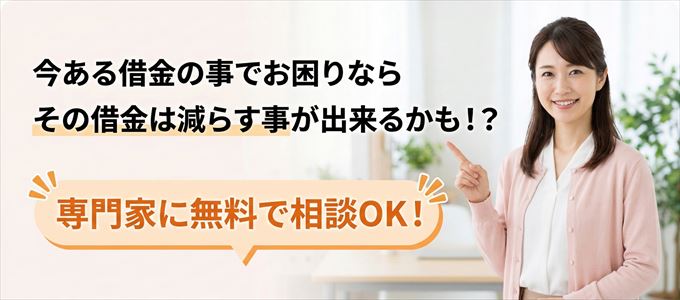 家賃以外の借金を減らす方法とは？